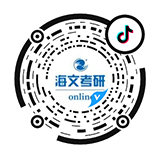 海文考研抖音号