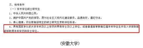 考研明明过了录取分数相为什么还会被拒录？